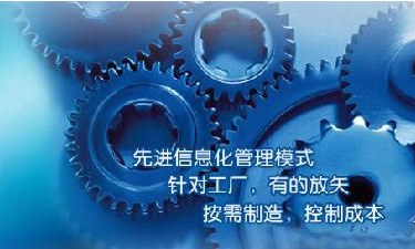 中小企业ERP管理乐鱼页面在线登录-乐鱼(中国)
成功选型秘籍