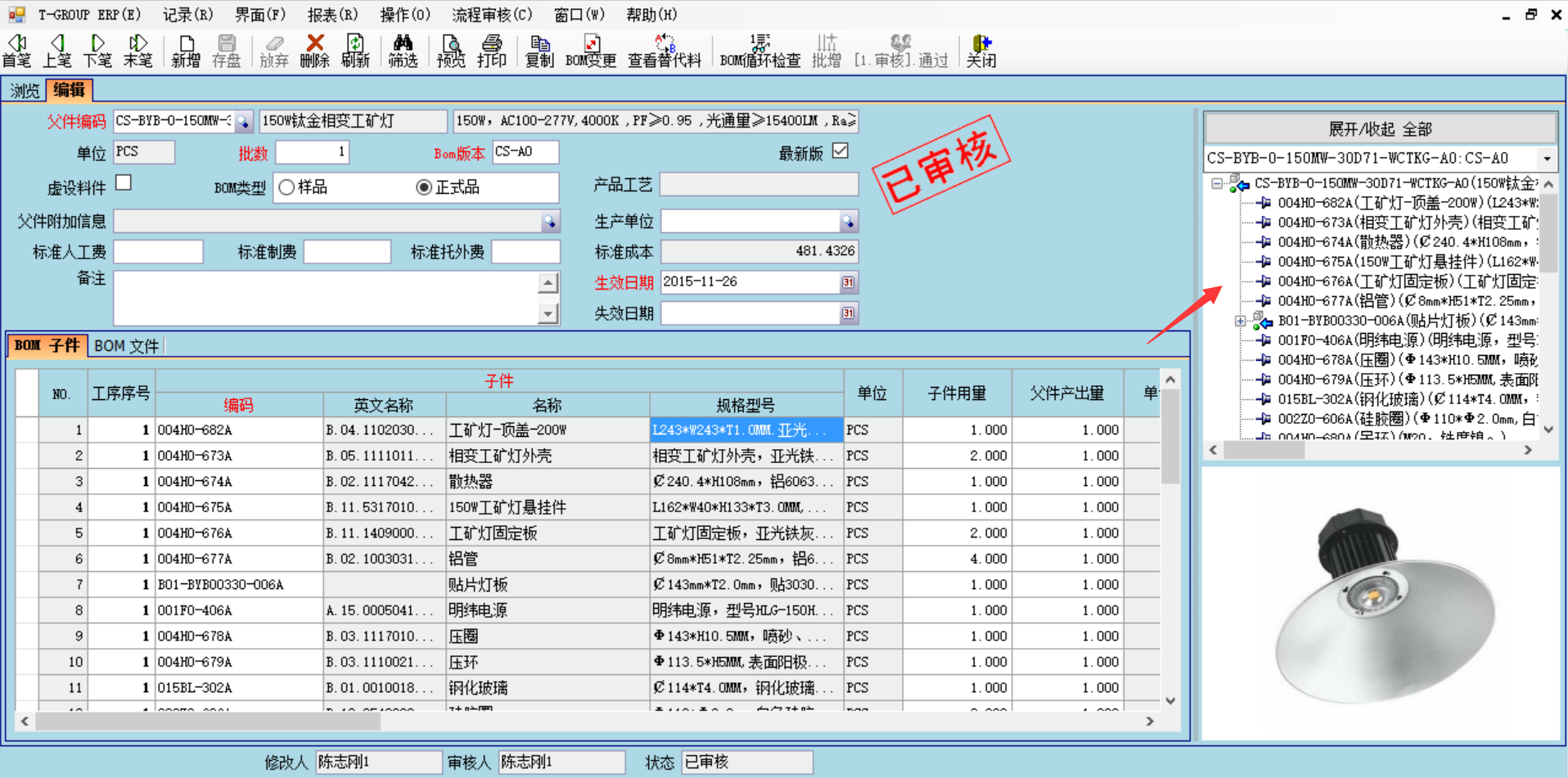 ERP乐鱼页面在线登录-乐鱼（中国）
技术特征的三大应用效应