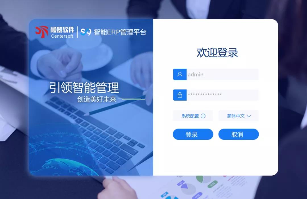 「乐鱼页面在线登录-乐鱼(中国)S9智能ERP管理平台」全新发布 | 创新升级,智赋未来