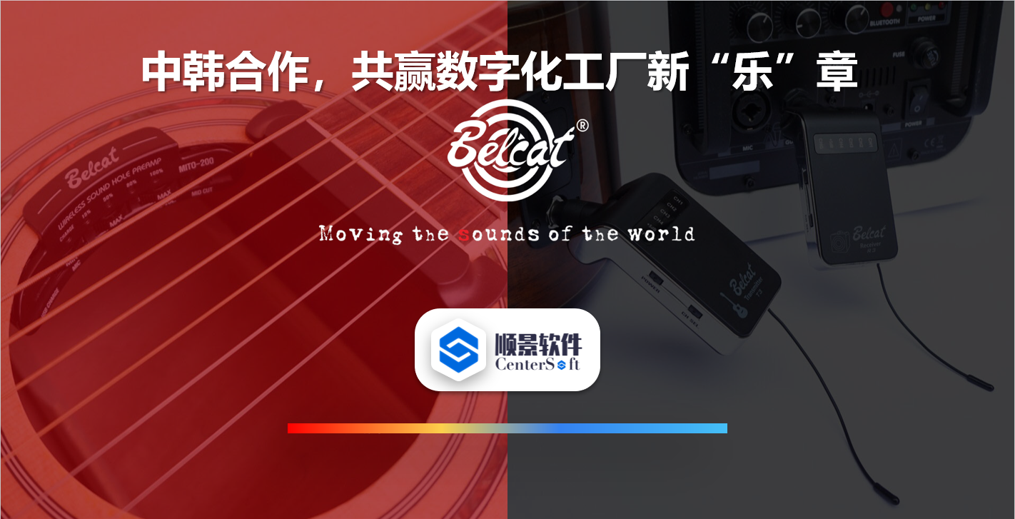 中韩联合,倍铃乐器携手乐鱼页面在线登录-乐鱼(中国)软件,共赢数字化新乐章