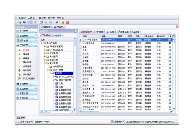 erp软件乐鱼页面在线登录-乐鱼(中国)
上线后如何做好后期维护工作?